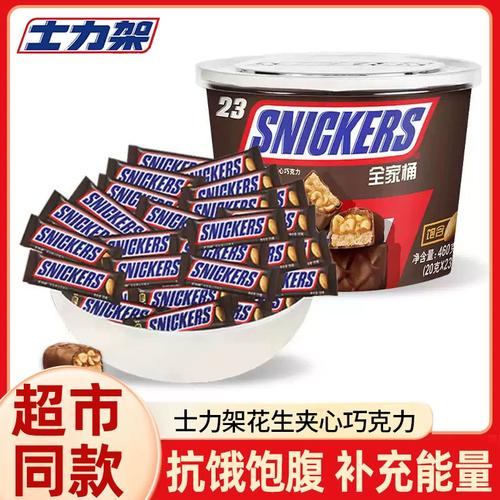 士力架花生夾心巧克力袋裝兒童零食小吃休閑食品散裝批發(fā)徒步