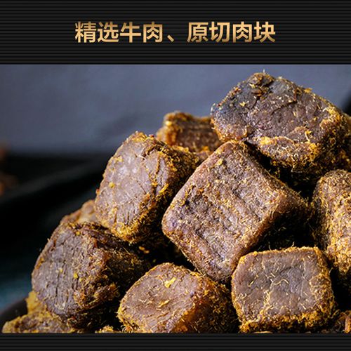 特產零食熟食牛肉粒五香麻辣沙爹500g散裝食品
